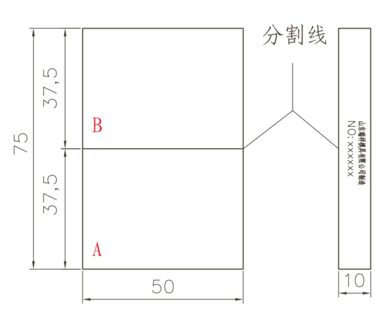 山东瑞祥模具有限公司|试块