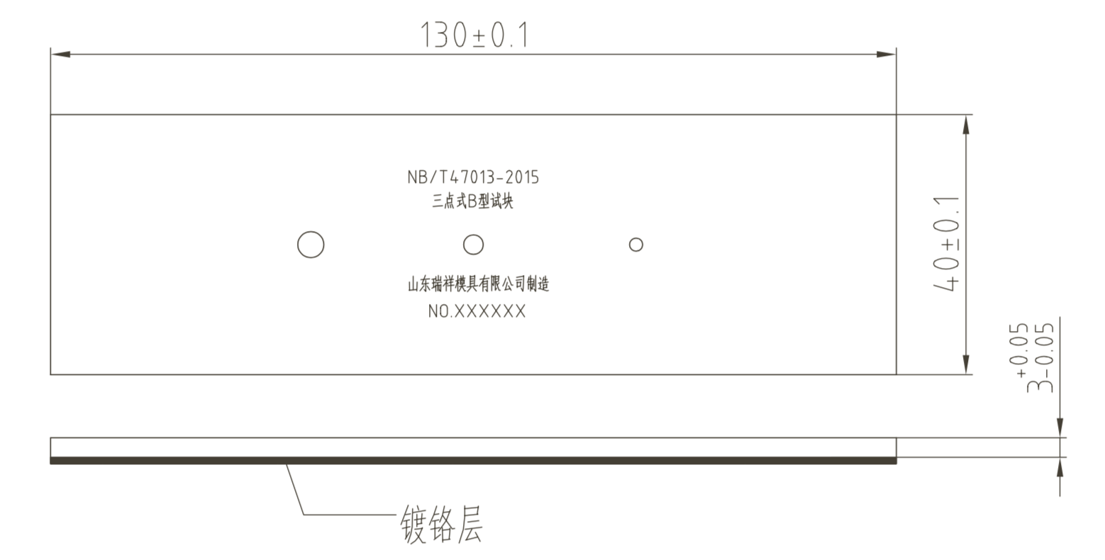 山东瑞祥模具有限公司|试块