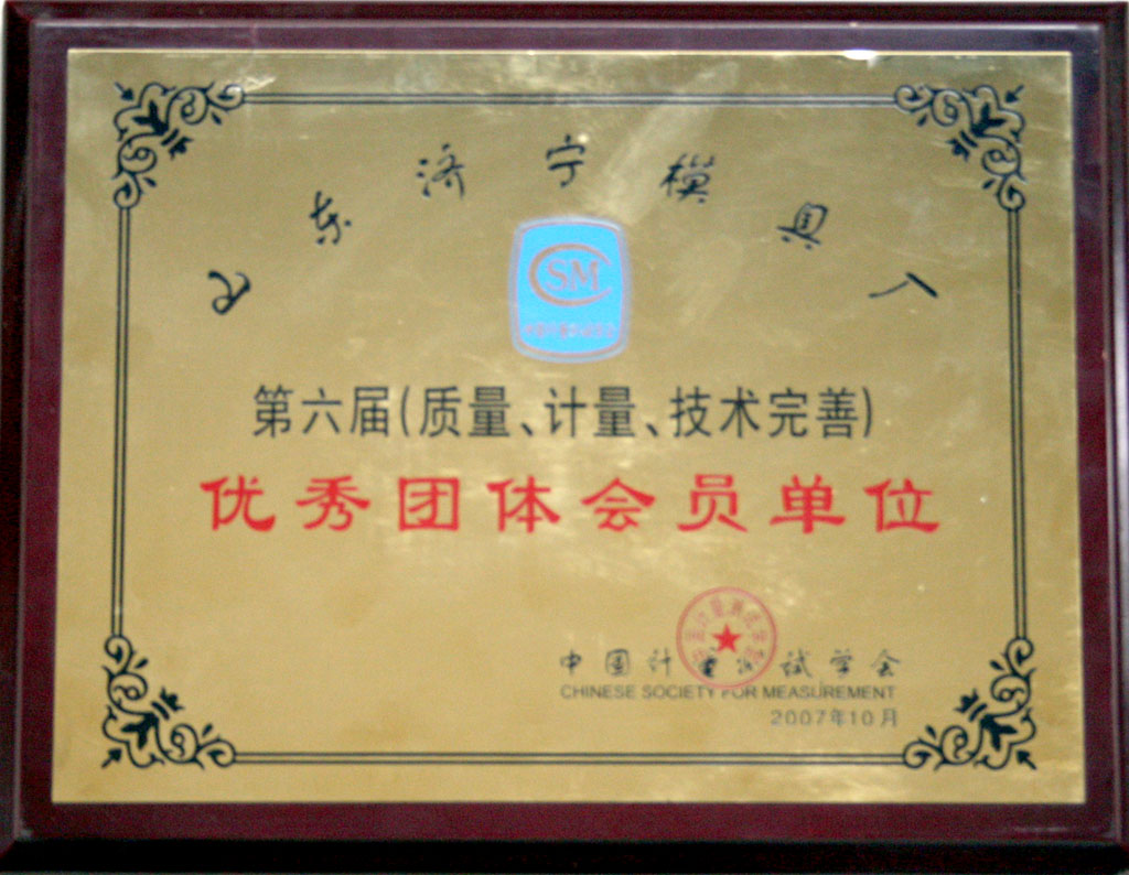 ruixiang brand test block | mould