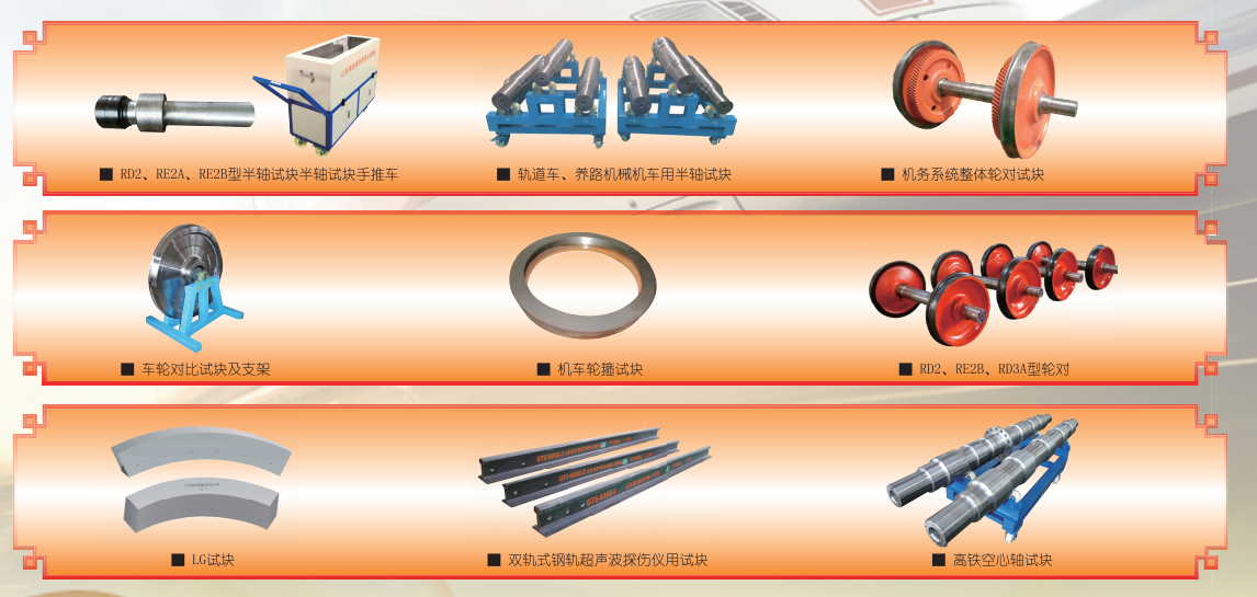 ruixiang brand test block | mould