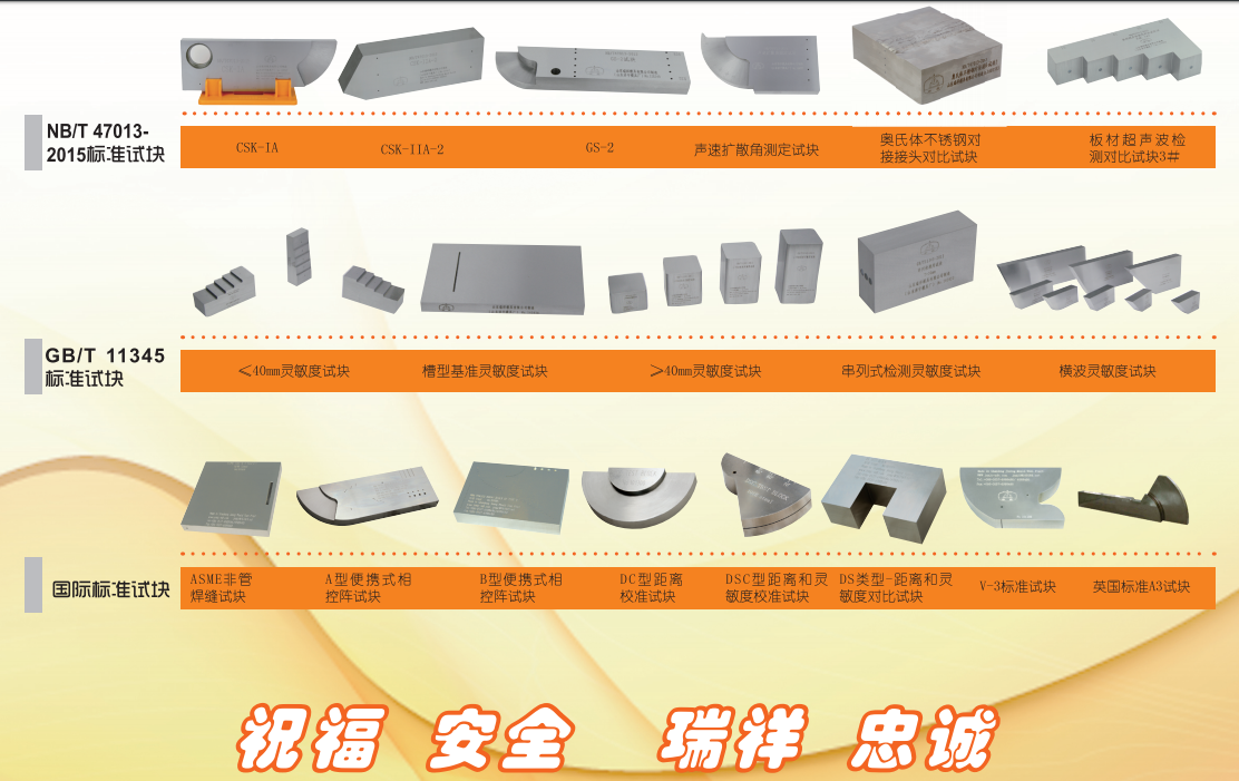 ruixiang brand test block | mould