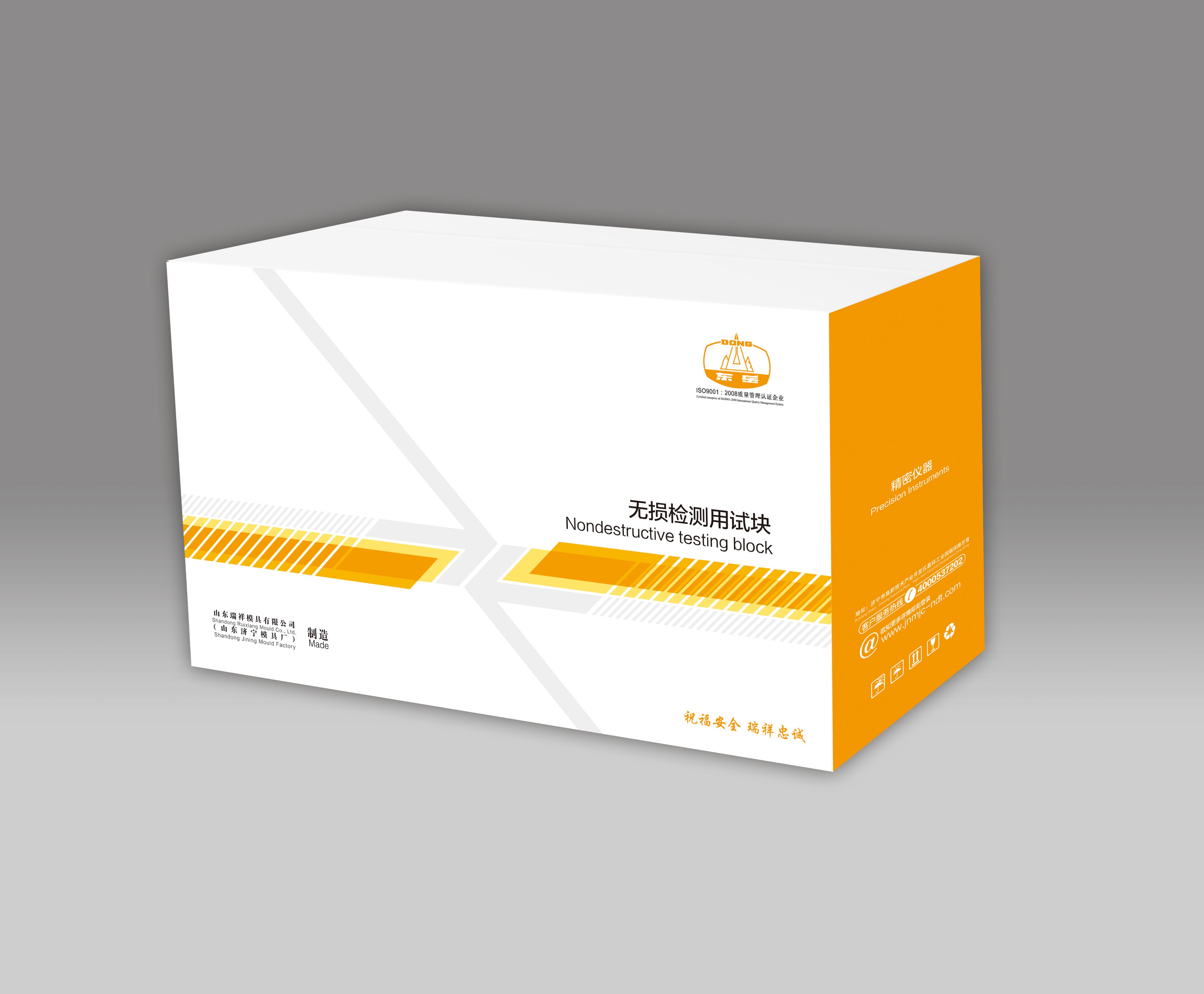 ruixiang brand test block | mould