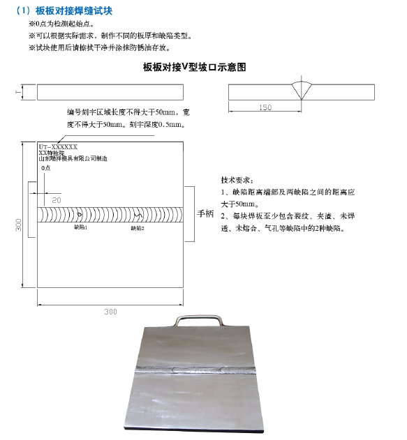 ruixiang brand test block | mould