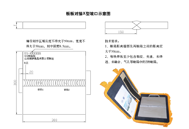 ruixiang brand test block | mould