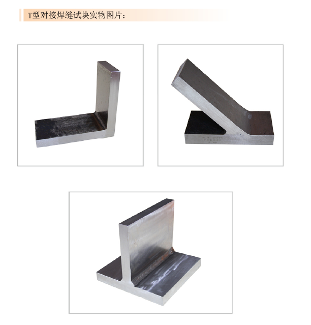 ruixiang brand test block | mould