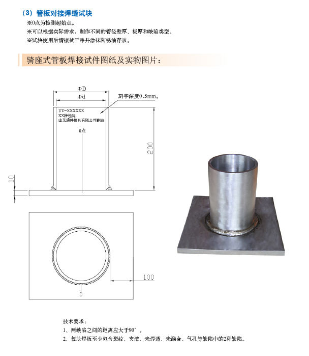 ruixiang brand test block | mould