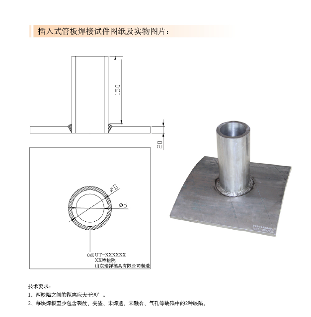 ruixiang brand test block | mould