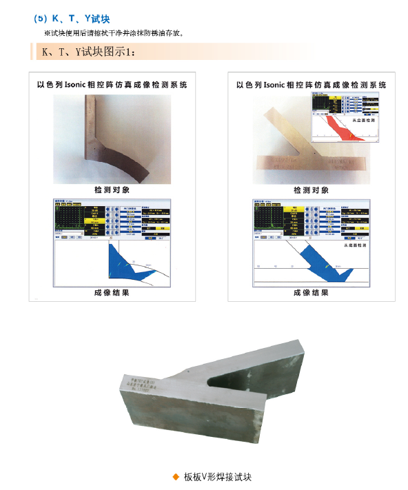 ruixiang brand test block | mould