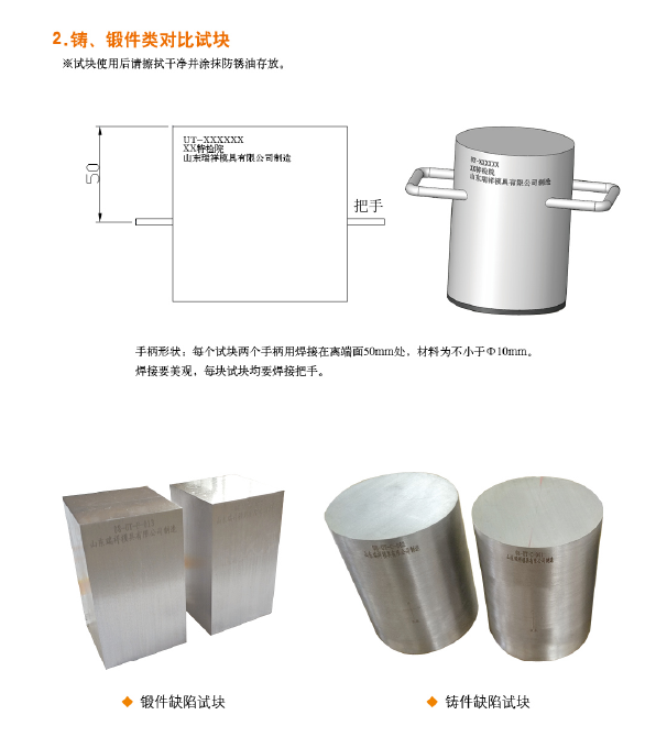 ruixiang brand test block | mould