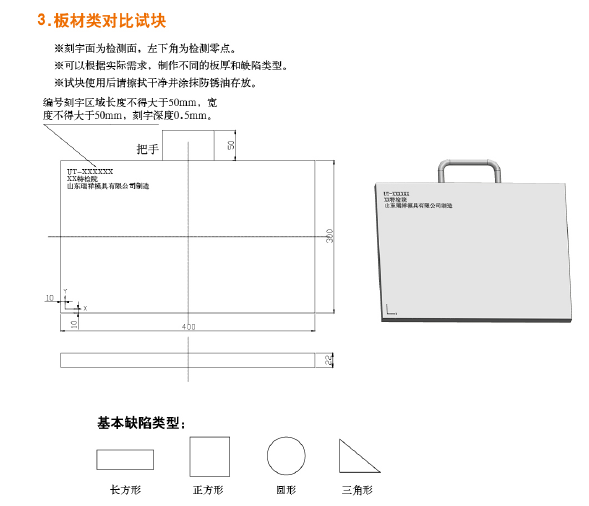 ruixiang brand test block | mould