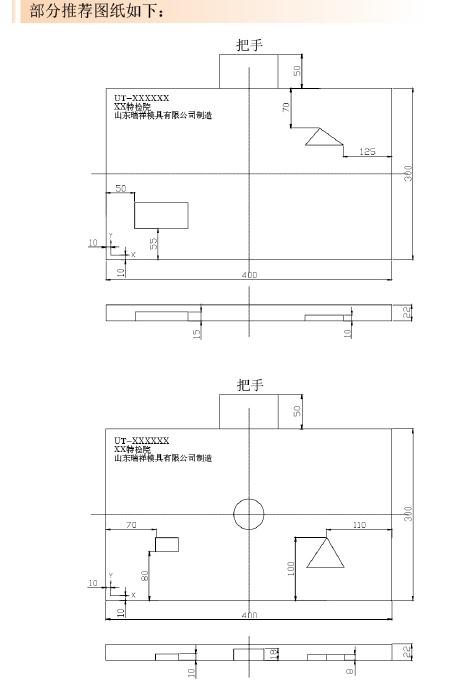 ruixiang brand test block | mould