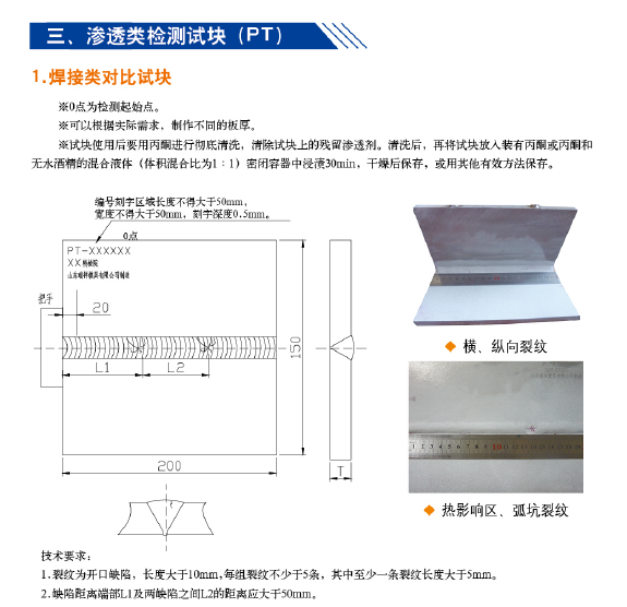 ruixiang brand test block | mould