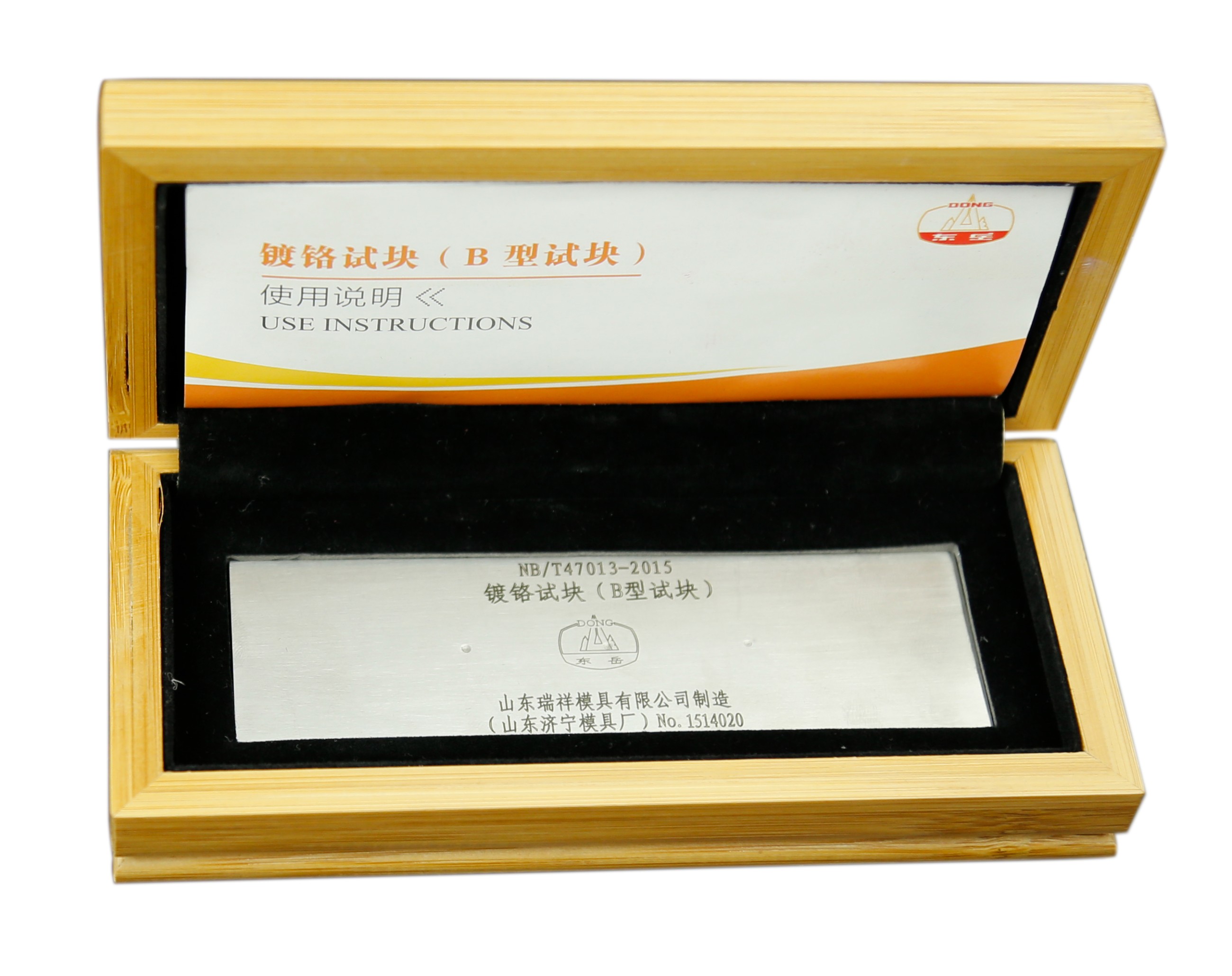 ruixiang brand test block | mould