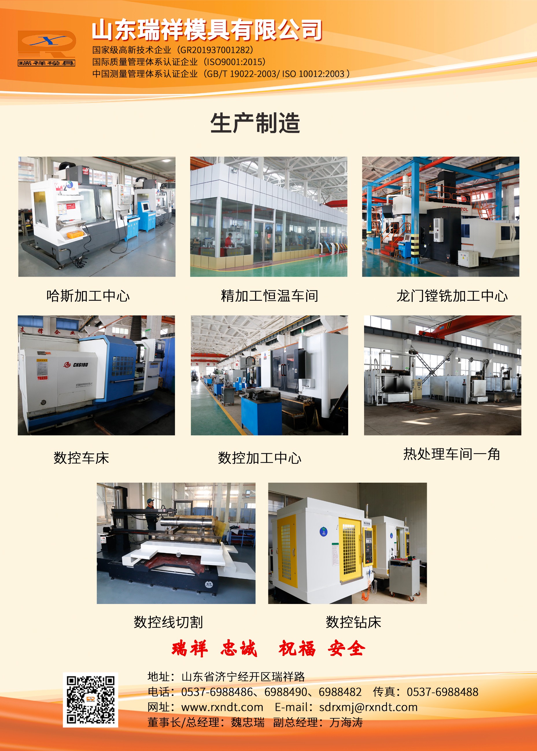 ruixiang brand test block | mould