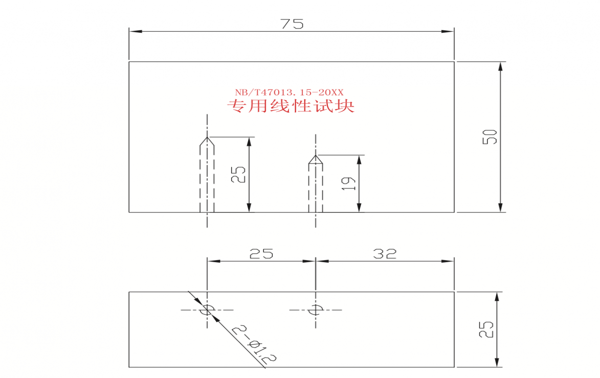 专用线性试块 nb/t 47013.15承压设备 校验仪器线性