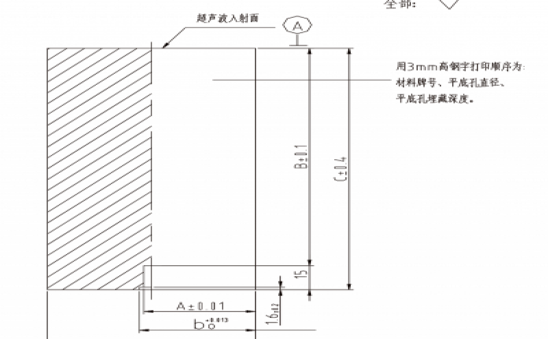 平表面对比试块-gb/t6519-2013变形铝合金超声波检验