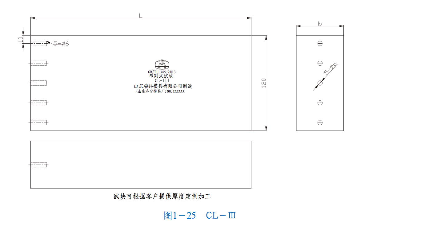 探伤试块