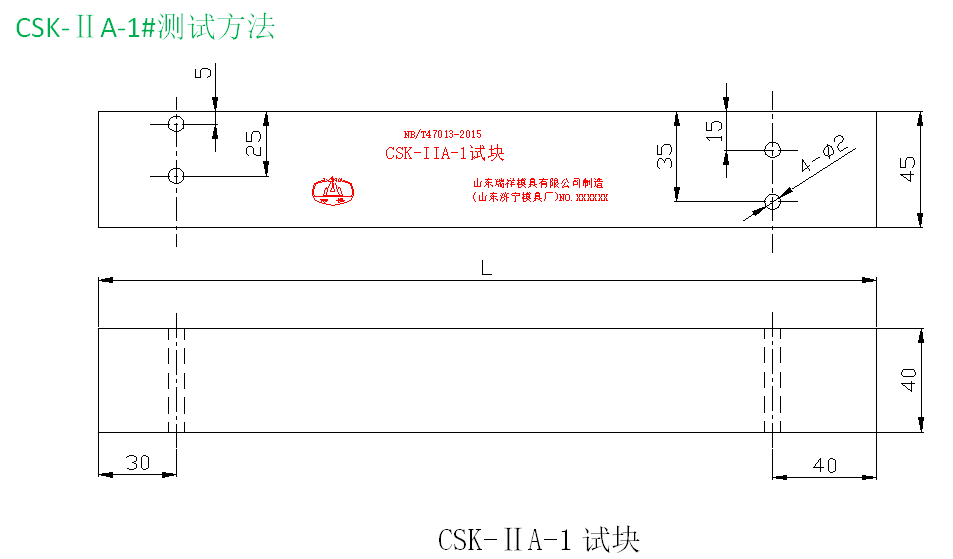 ruixiang brand test block | mould