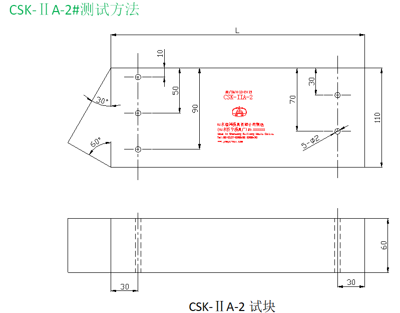 ruixiang brand test block | mould