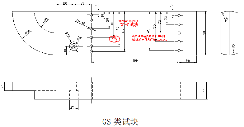 探伤试块