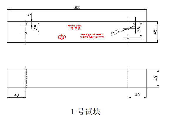 探伤试块