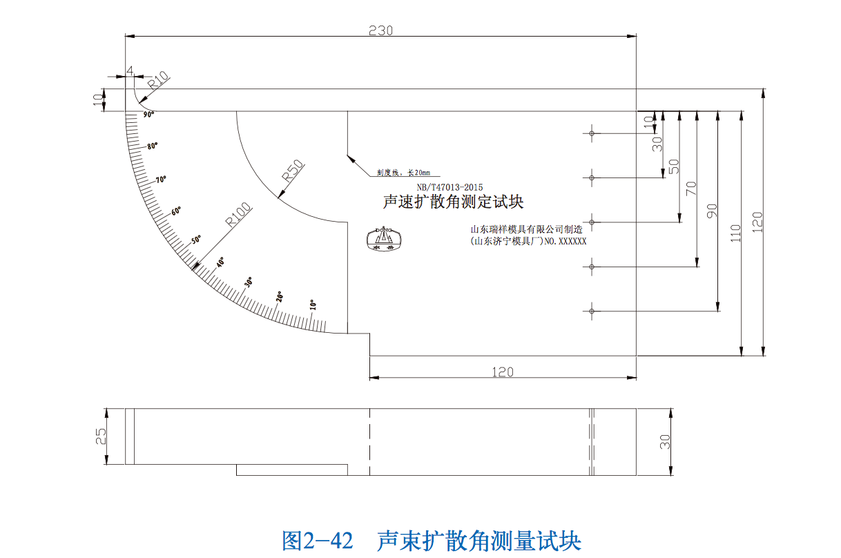 探伤试块